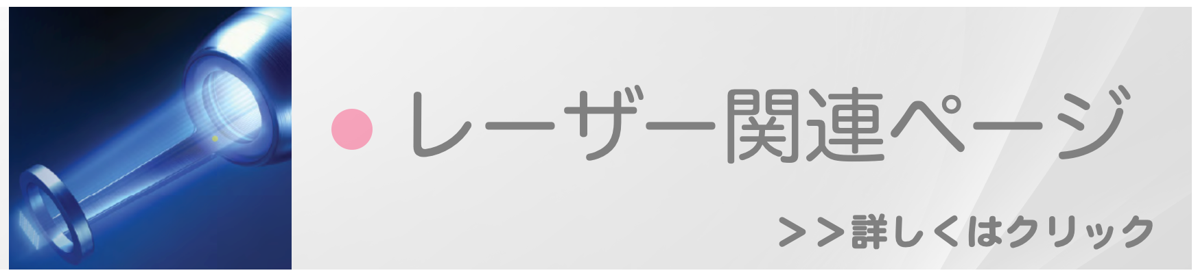 福岡で行うシミのレーザー治療